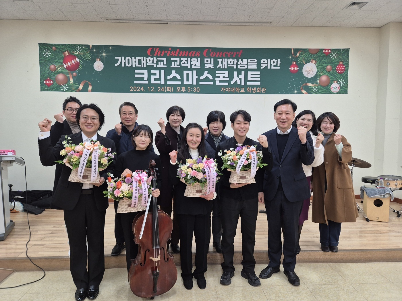 2024년 가야대학교 교직원 및 재학생을 위한 Christmas Concert 이미지