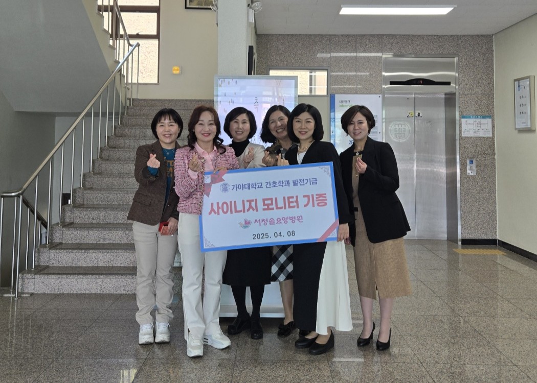 서청솔요양병원 사이니지 키오스크 기증식 이미지